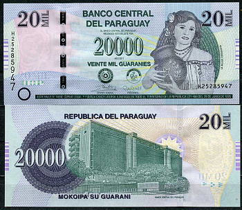Парагвай 20000 гуарани 2017 девушка с кувшином, здание центрального банка Pick 230 c  бумага  UNC (пресс) 447-67-2
