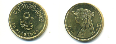 ЕГИПЕТ 50 ПИАСТРОВ 2010 КЛЕОПАТРА KM 942.2 сталь плакированная латунью UNC 83-1743