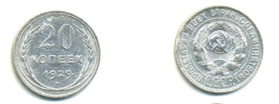 СССР 20 копеек 1929 Федорин 16, КМ 88 серебро 76-842