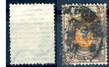 Россия марка с номиналом 70 копеек 1888 Загорский 51 типография с тиснением 8706-5-1-4