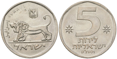 Израиль 5 лир 1979 JE 5739 KM 90 медно-никель UNC 88-941