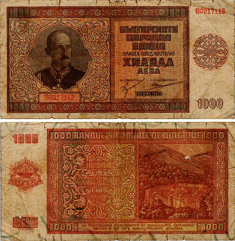 Болгария 1000 левов 1942 Царь Борис III (1918-1943), Рильский монастырь Pick 61 a бумага 6281-23-3-2