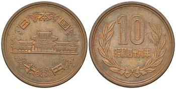 Япония 10 йен 1971 Yr. 46, Хирохито (1926-1989) KM 73a бронза 4591-827