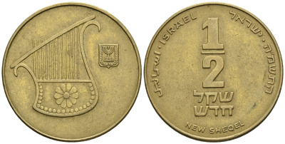 Израиль 1/2 шекеля 1988 JE 5748 KM 159 алюминиевая бронза 177-611