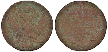 Россия деньга 1749 Елизавета (1741-1762) Биткин 359 медь 45-921