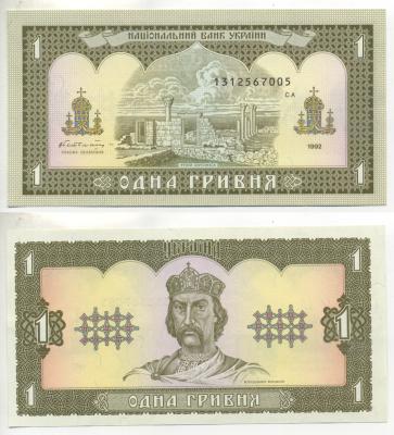 УКРАИНА 1 ГРИВНА 1992 ПОДПИСЬ ГЕТЬМАН Pick 103a, Сергеев 14 бумага UNC (ПРЕСС) 7484-63-2