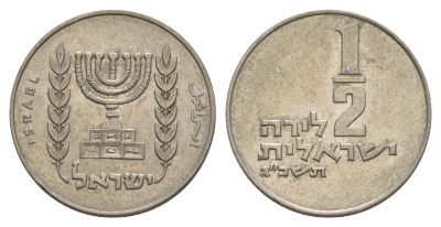 Израиль 1/2 лиры 1963 JE 5723 KM 36 медно-никель 4624-1154