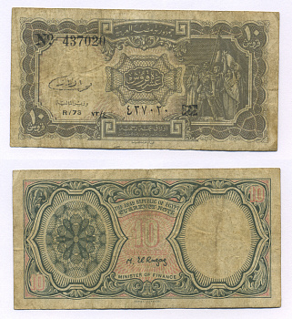 ЕГИПЕТ 10 ПИАСТРОВ 1971 СЕРИЯ 73, ПОДПИСЬ RAZAZ Pick 184b бумага 7547-15-2