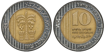 Израиль 10 новых шекелей 1995 JE 5755, пальма между двух корзин KM 270 биметалл 72-1245