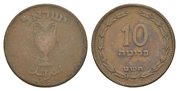 Израиль 10 прут 1949 JE 5709 KM 11 бронза 37-745