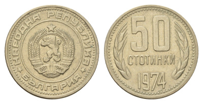 Болгария 50 стотинок 1974 KM 89 никель латунь 3459-845