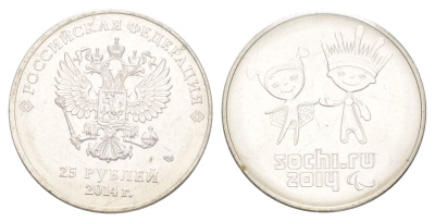 Россия 25 рублей 2014 XXII зимние Олимпийские Игры, Сочи 2014 - Талисманы, в запайке Y 1472 медно-никель UNC 4179-1132