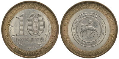 Россия 10 рублей 2006 СПМД, серия Российская Федерация, Республика Саха (Якутия) KM 941 биметалл    4681-515