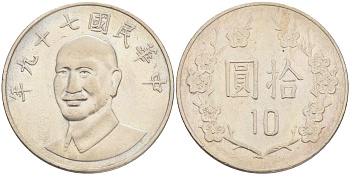 Тайвань 10 юаней 1990 год 79, Чан Кайши KM 553 медно-никель 4556-611