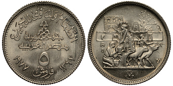 Египет 5 пиастров 1977 FAO, древние профессии KM 468 медно-никель  aUNC  4622-311