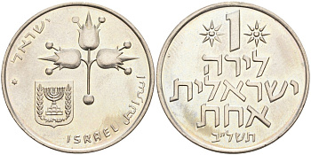 Израиль 1 лира 1972 JE5732, звезда Давида KM 47.2 медно-никель UNC 4557-111