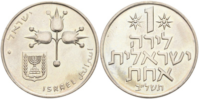 Израиль 1 лира 1972 JE5732, звезда Давида KM 47.2 медно-никель UNC 4557-111