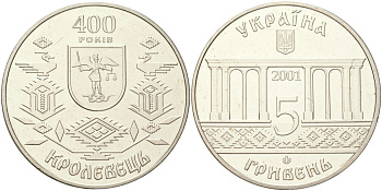 Украина 5 гривен 2001 400 лет городу Кролевец KM 148 нейзильбер BU 1529-835