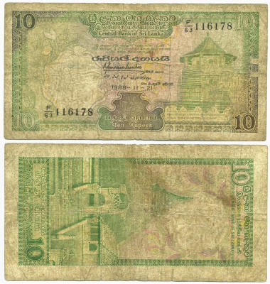 ШРИ-ЛАНКА 10 РУПИЙ 1988 Pick 96 бумага 7547-5-2