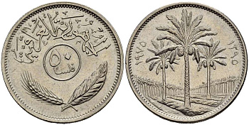 Ирак 50 филсов 1975 три пальмы KM 128 медно-никель 4391-1126