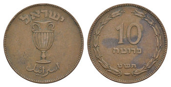 Израиль 10 прут 1949 JE 5709 KM 11 бронза 45-1041
