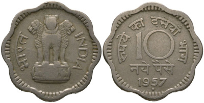 Индия 10 новых пайс 1957 ? KM 24.1 медно-никель 4571-1011