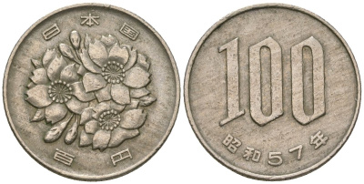 Япония 100 йен 1982 Yr. 57, Хирохито (1925-1989) KM 82 медно-никель 4141-752