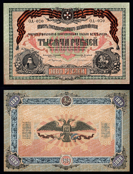 Вооружённые силы на Юге России (ВСЮР) 1000 рублей 1919 билет Государственного Казначейства, Главного Командования вооруженными силами на Юге России Pick S424 a бумага UNC (пресс) 451-1178-2