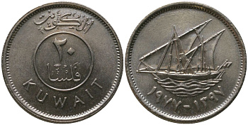 Кувейт 20 филсов 1977 KM 12 медно-никель UNC 4513-913