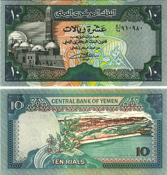 ЙЕМЕН 10 РИАЛОВ 1992 ПОДПИСЬ 8, МЕЧЕТЬ АЛЬ-АКСА НА ХРАМОВОЙ ГОРЕ В ИЕРУСАЛИМЕ, ДАМБА В МАРИБЕ Pick 24 бумага UNC (ПРЕСС) 7116-42-2-1