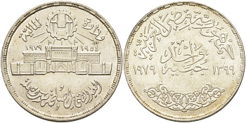 Египет 1 фунт 1979 АН1399, 25 лет мондвору Abbasia Mint (Абассия), тираж 23000 экз. KM 488 серебро 633-1642