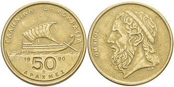 Греция 50 драхм 1990 Гомер, античный корабль KM 147 никель латунь 4521-244