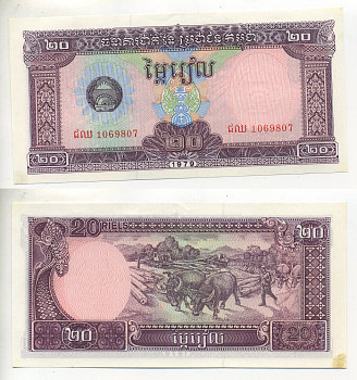 КАМБОДЖА 20 РИЭЛЕЙ 1979 Pick 31а бумага UNC (ПРЕСС) 7222-35-1