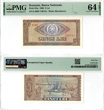 Румыния 5 лей 1996 Порт Констанцаю. В слабе PMG 64 choice uncirculated Pick 93 а бумага UNC (пресс) 452-1-73