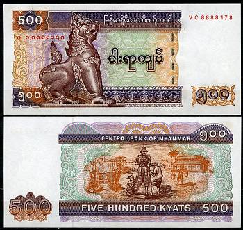 Мьянма 500 кьятов ND (2004)  Pick 79  бумага  UNC (пресс) 448-131-2