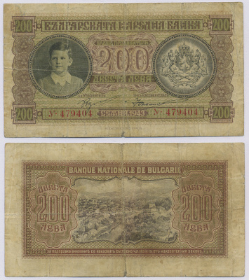 БОЛГАРИЯ 200 ЛЕВОВ 1943 Pick 64a бумага 8518-20-1
