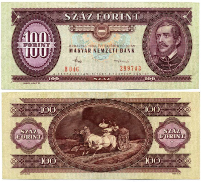 ВЕНГРИЯ 100 ФОРИНТОВ 1984 30 ОКТЯБРЯ 1984, ЛАЙОШ КОШУТ Pick 171g бумага 8592-37-1-1