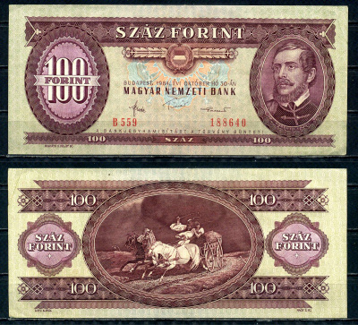 Венгрия 100 форинтов 1984 Pick 171 g бумага 6317-43-2-2