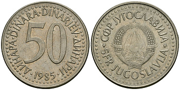 Югославия 50 динаров 1985 KM 113 медь никель цинк 4137-135