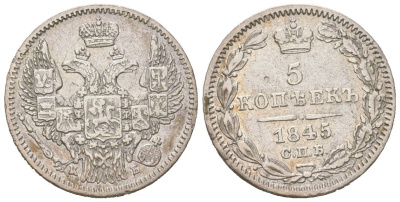 Россия 5 копеек 1845 СПБ-КБ, Николай I (1826-1855), Орел 1845 Биткин 399 серебро 3851-1147