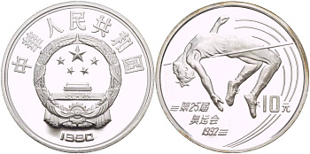 Китай 10 юаней 1990 XXV олимпийские игры в Барселоне, прыжки в высоту KM 302 серебро PROOF 1088-8-21