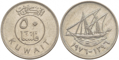 КУВЕЙТ 50 ФИЛСОВ 1976 KM 13 медно-никель 4548-1033