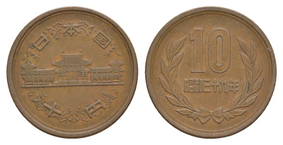 Япония 10 йен 1964 Yr. 39 Y 73a бронза 4622-1031