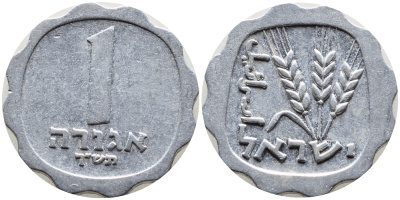 Израиль 1 агора 1960 JE5720 KM 24.1 алюминий 4387-957