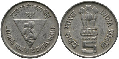 Индия 5 рупий 1996 Здоровье матери - здоровье ребенка KM 159 медно-никель 33-817