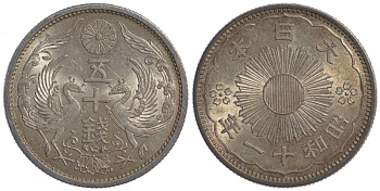 Япония 50 сенов 1936 11 год, Император Хирохито Сева (1926-1989), райские птицы KM 50 серебро aUNC 1521-922