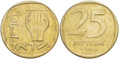 Израиль 25 агора 1976 JE5736 KM 27 алюминиевая бронза 80-425