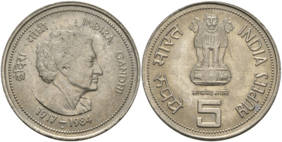 Индия 5 рупий 1985 на смерть Индиры Ганди KM 150 медно-никель aUNC 97-342