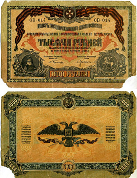Главное Командование Вооруженными Силами на Юге России (ВСЮР) 1000 рублей 1919 Билет Государственного Казначейства, серия АГ Pick S 424 a, Кардаков 6.3.19a бумага 2194-31-1