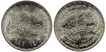 Египет 5 фунтов 1986 AH 1406, перепись населения, тираж 6000 экз. KM 603 серебро UNC 1519-425